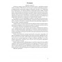 Биология. 10 класс. Рабочая тетрадь. Базовый уровень (2022) В. Кравченко, Сабина Маглыш, «Аверсэв» (тематические задания) С ГРИФОМ