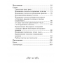 Русский язык. 4 класс. Рабочая тетрадь. Пишу без ошибок (2024) Антипова М.Б., Верниковская А.В., Грабчикова Е.С., «Аверсэв» (для школ с русским и белорусским языками обучения)