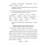 Русский язык. 4 класс. Рабочая тетрадь. Пишу без ошибок (2024) Антипова М.Б., Верниковская А.В., Грабчикова Е.С., «Аверсэв» (для школ с русским и белорусским языками обучения)