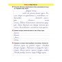 Русский язык. 3 класс. Тетрадь для закрепления знаний. Интерактивные задания (2019) Романенко О.В., «Кузьма»