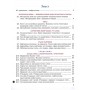 Беларуская мова. 6 клас. Вучэбны дапаможнік для 6 класа (2025) Г. М. Валочка, В. У. Зелянко, С. В. Мартынкевіч, С. М. Якуба, Т. І. Бажкова, «Академия образования» (учебник)