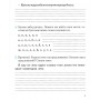 Русский язык. 2 класс. Шаги к знаниям. Рабочая тетрадь с самооценкой. Школьная программа (ШП) (2025) Л.И. Полещук, Н.С. Сергеева, «Сэр-Вит»