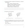 Русский язык. 2 класс. Шаги к знаниям. Рабочая тетрадь с самооценкой. Школьная программа (ШП) (2025) Л.И. Полещук, Н.С. Сергеева, «Сэр-Вит»