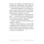Хрэстаматыя па літаратурным чытанні. 2 клас. Школьная праграма (ШП) (2025) В. І. Гапанёнак, «Сэр-Вит» (скоба, сокращенный вариант)