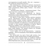 Хрэстаматыя па лiтаратурным чытаннi. 4 клас. Школьная праграма (2025) В. І. Гапанёнак, «Сэр-Вит» (Полный вариант)