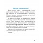 Основы безопасности жизнедеятельности. 2 класс. Рабочая тетрадь. Школьная программа (2026) Т. Ю. Аброськина, «Сэр-Вит» (с наклейками)