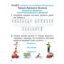 Основы безопасности жизнедеятельности. 2 класс. Рабочая тетрадь. Школьная программа (2026) Т. Ю. Аброськина, «Сэр-Вит» (с наклейками)