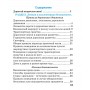 Основы безопасности жизнедеятельности. 2 класс. Рабочая тетрадь. Школьная программа (2026) Т. Ю. Аброськина, «Сэр-Вит» (с наклейками)