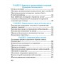 Основы безопасности жизнедеятельности. 2 класс. Рабочая тетрадь. Школьная программа (2026) Т. Ю. Аброськина, «Сэр-Вит» (с наклейками)