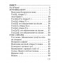 Беларуская мова. 2 клас. Практыкум. Школьная праграма (ШП) (2026) Л.Э. Сенкевіч, М.К. Грыцэнка, «Сэр-Вит»