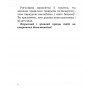 Беларуская мова. 2 клас. Практыкум. Школьная праграма (ШП) (2026) Л.Э. Сенкевіч, М.К. Грыцэнка, «Сэр-Вит»