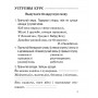 Беларуская мова. 2 клас. Практыкум. Школьная праграма (ШП) (2026) Л.Э. Сенкевіч, М.К. Грыцэнка, «Сэр-Вит»