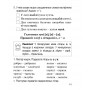 Беларуская мова. 2 клас. Практыкум. Школьная праграма (ШП) (2026) Л.Э. Сенкевіч, М.К. Грыцэнка, «Сэр-Вит»