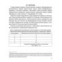 Математика. 4 класс. Тетрадь для самостоятельных и контрольных работ. Считаю. Решаю. Рассуждаю. Мастерская учителя (2026) В. В. Панина, «Сэр-Вит» (к новому учебнику Г.Л. Муравьевой, М.А. Урбан)